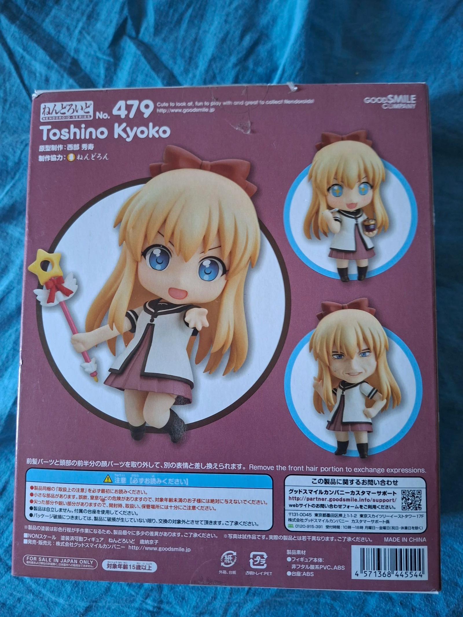 Nendoroid Toshino Kyoko #479 Good Smile Company – photo 2